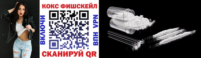 COCAIN FishScale  Среднеуральск 