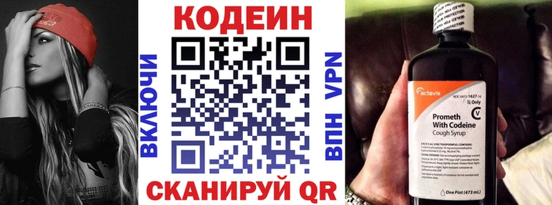 маркетплейс клад  Среднеуральск  Кодеин напиток Lean (лин) 