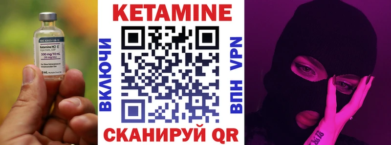 Кетамин ketamine Среднеуральск