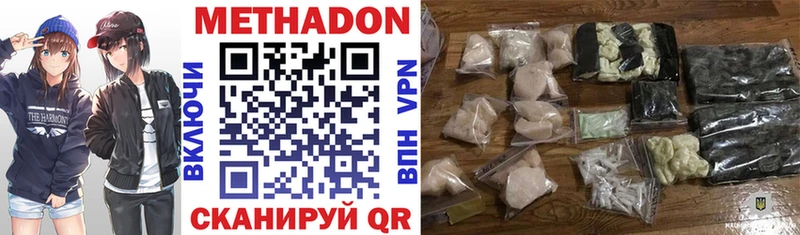Метадон VHQ  МЕГА зеркало  Среднеуральск  наркошоп 
